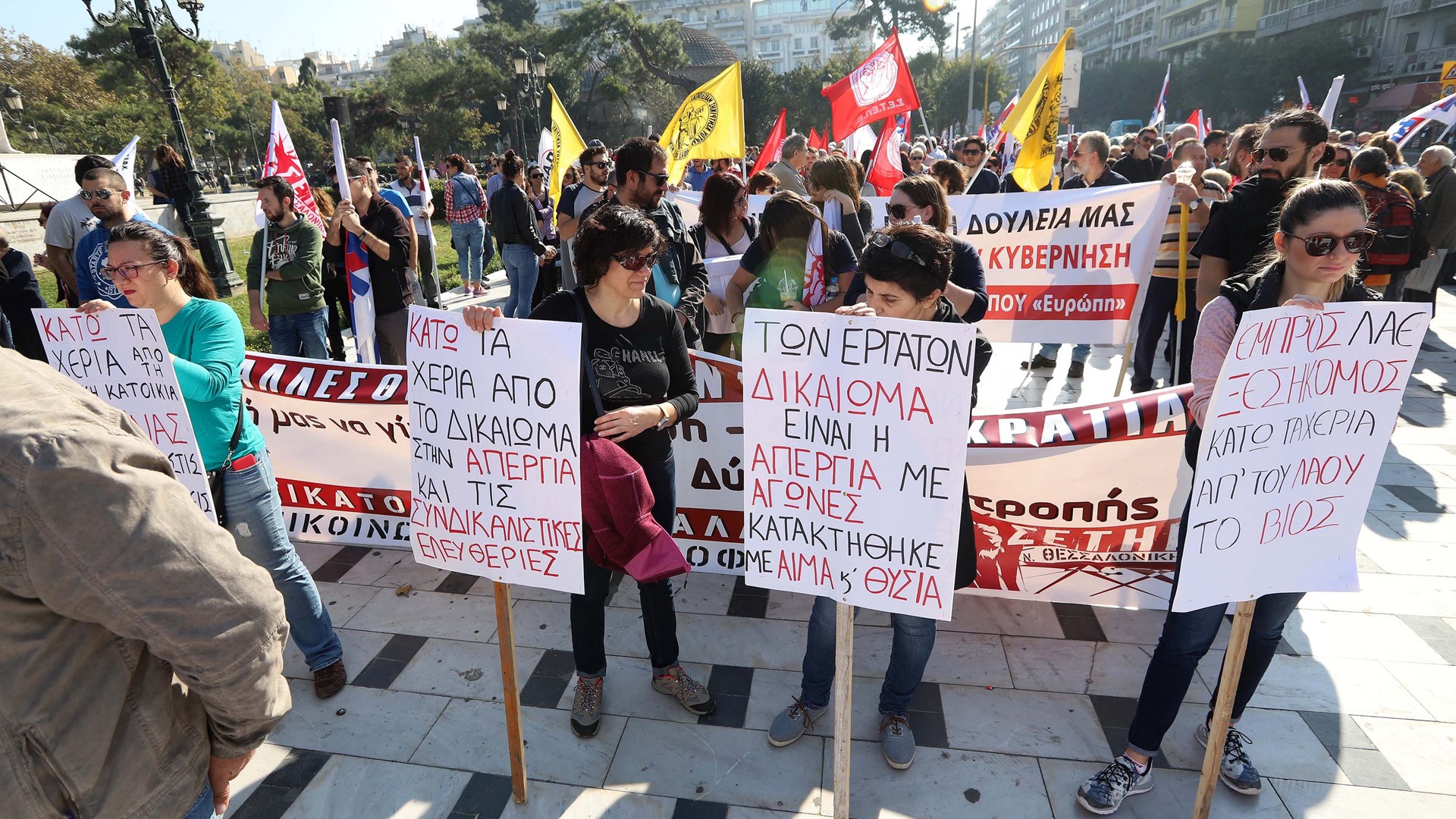 Συγκέντρωση στη Θεσσαλονίκη από μέλη του ΠΑΜΕ – ΦΩΤΟ