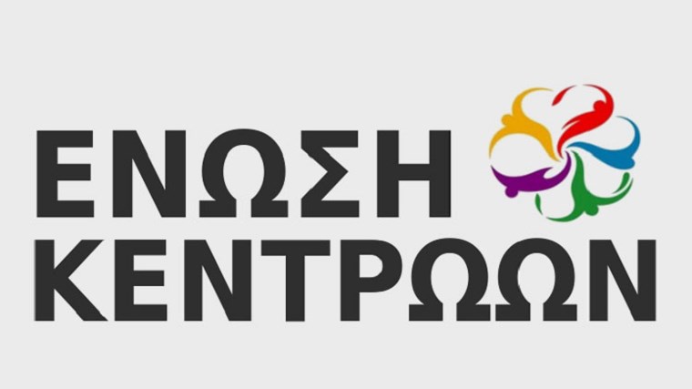 Επιμένει η Ένωση Κεντρώων για την ταυτότητα φύλου: Ζητά να έρθει τροπολογία για την αλλαγή του νόμου