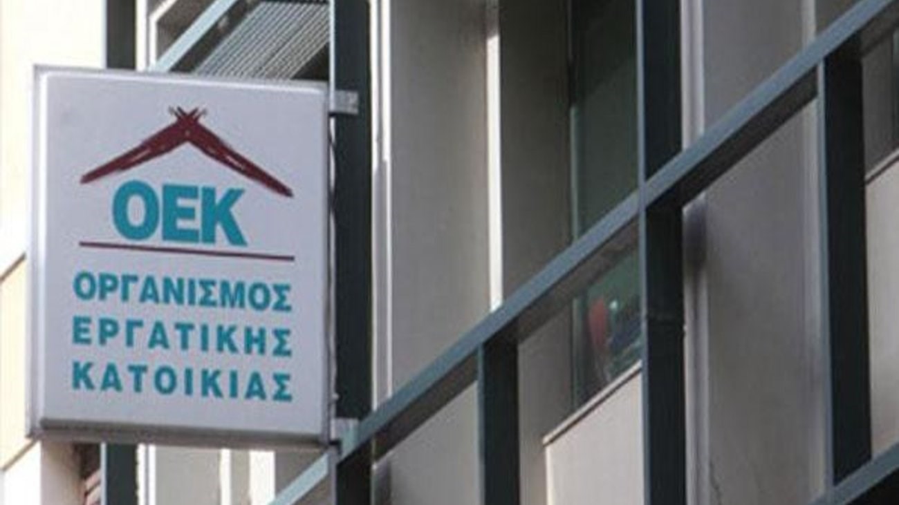 Εξάμηνη παράταση για ρύθμιση οφειλών στους δικαιούχους του ΟΕΚ