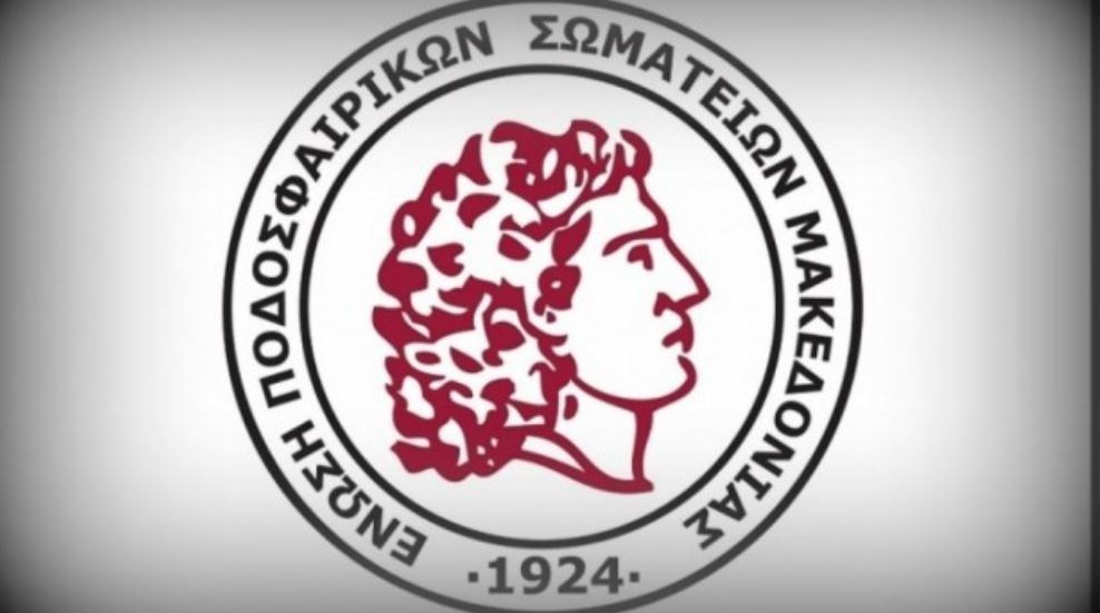 Εισαγγελική έρευνα για ύποπτους αγώνες στην ΕΠΣΜ