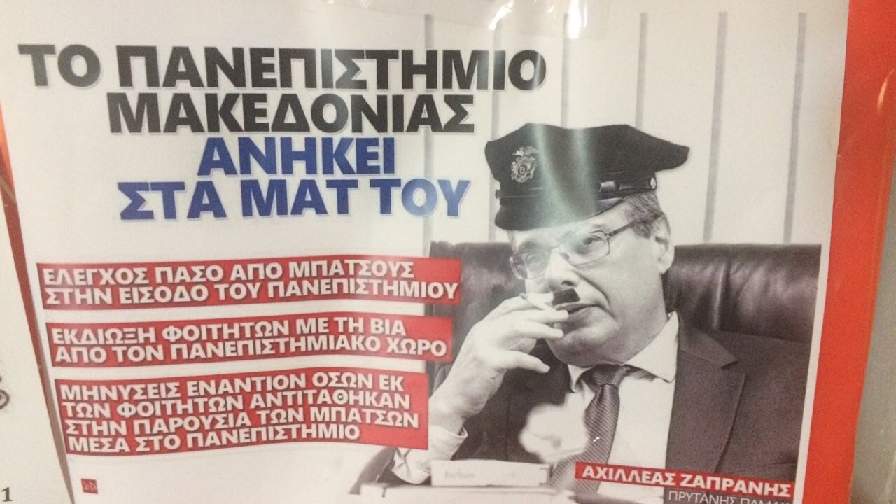 Σάλος με την αφίσα που απεικονίζει τον πρύτανη του ΠΑΜΑΚ σαν καρικατούρα του Χίτλερ