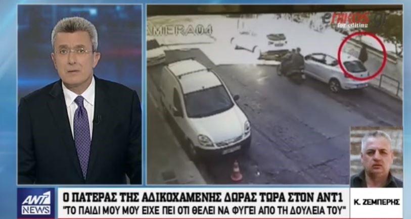Ο πατέρας της εφοριακού στον ΑΝΤ1: Δεν αντέχω να γράφουν ότι είμαι δολοφόνος του παιδιού μου – ΒΙΝΤΕΟ