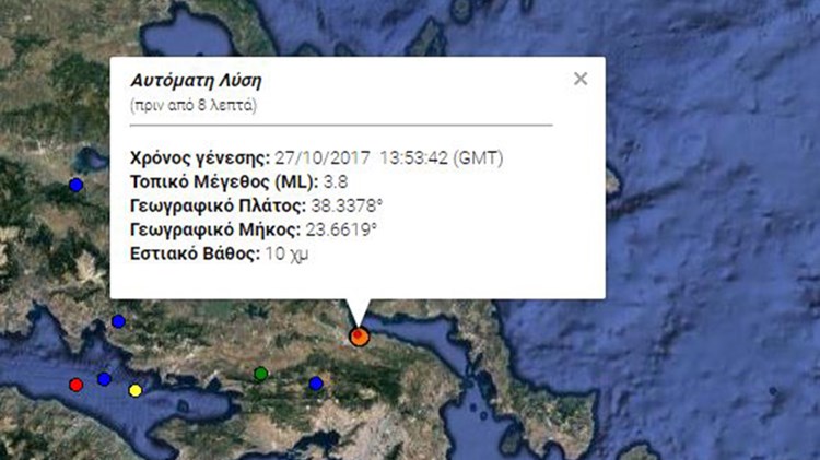 Σεισμική δόνηση 3,8 Ρίχτερ στη Χαλκίδα – Έγινε αισθητή και στην Αθήνα – ΤΩΡΑ