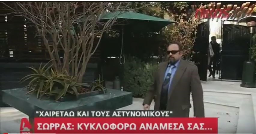 Νέα εμφάνιση του Αρτέμη Σώρρα: Κυκλοφορώ ανάμεσά σας – Χαιρετάω τους αστυνομικούς – ΒΙΝΤΕΟ