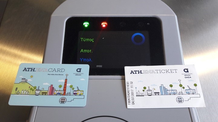 ΟΑΣΑ: Και οι φοιτητές μπορούν να καταθέτουν φακέλους για έκδοση ηλεκτρονικών καρτών