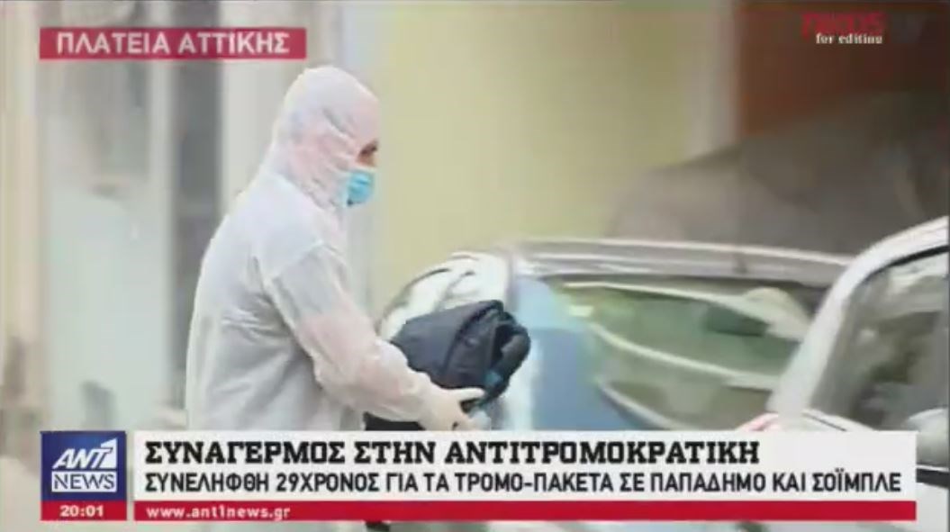 Στο μικροσκόπιο το “οπλοστάσιο” του 29χρονου που συνελήφθη για τα τρομοδέματα – ΒΙΝΤΕΟ