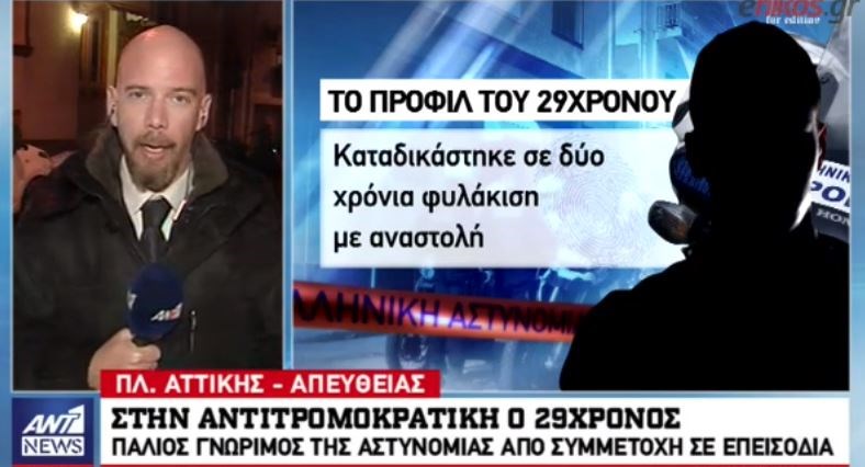 Το προφίλ του 29χρονου που συνελήφθη για τα τρομοδέματα – ΒΙΝΤΕΟ