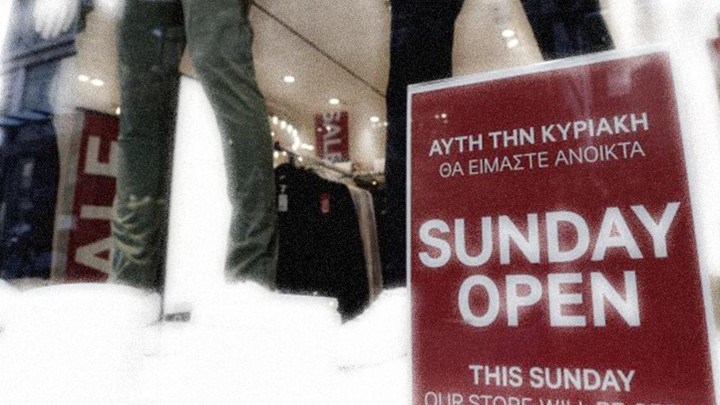 Κορκίδης: Θα εκτιναχθούν τα έξοδα των εμπόρων για υπερεργασία κάθε εργάσιμη Κυριακή