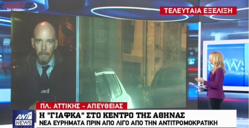 Νέα ευρήματα της αντιτρομοκρατικής στη γιάφκα του 29χρονου – ΒΙΝΤΕΟ