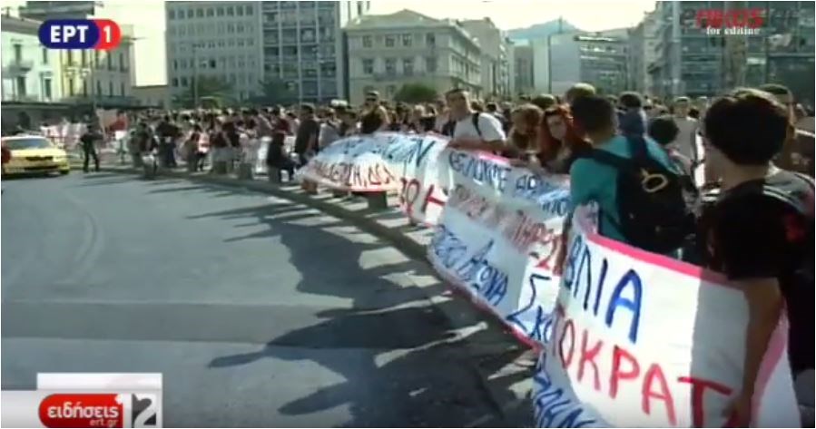 Ένταση στο μαθητικό συλλαλητήριο στο κέντρο της Αθήνας