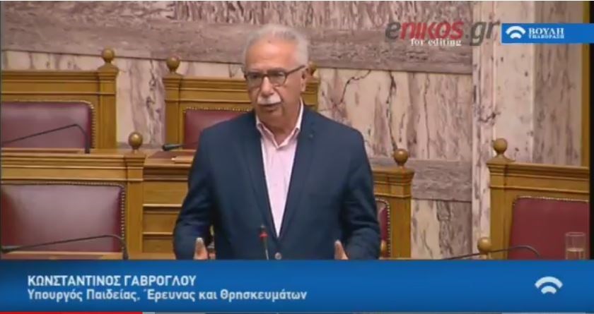 Γαβρόγλου: Υπαρκτή η παραβατικότητα εντός κάποιων πανεπιστημίων – ΒΙΝΤΕΟ