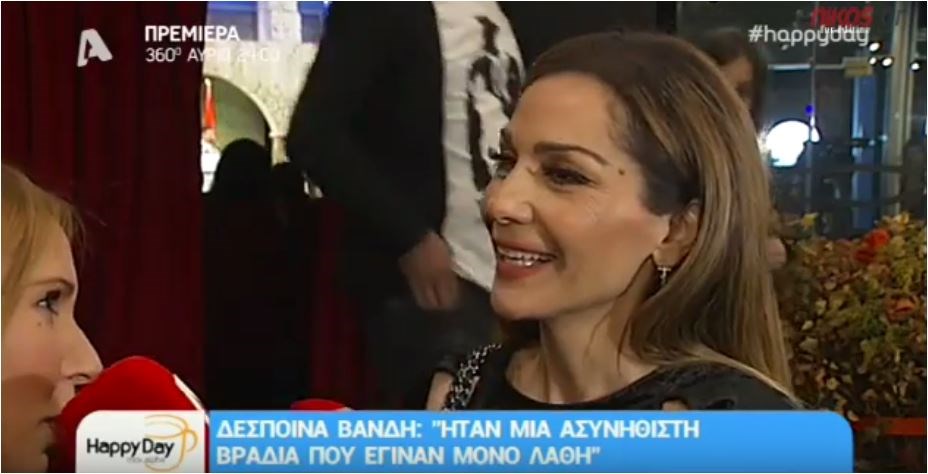 Είπαν τη Βανδή… Βίσση και πήραν πίσω βραβείο από ηθοποιό – Αμίμητες γκάφες σε απονομή