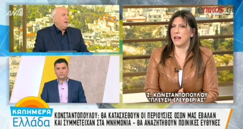 Κωνσταντοπούλου: Να κατασχεθούν οι περιουσίες όσων μας έβαλαν και συμμετείχαν στα μνημόνια – ΒΙΝΤΕΟ
