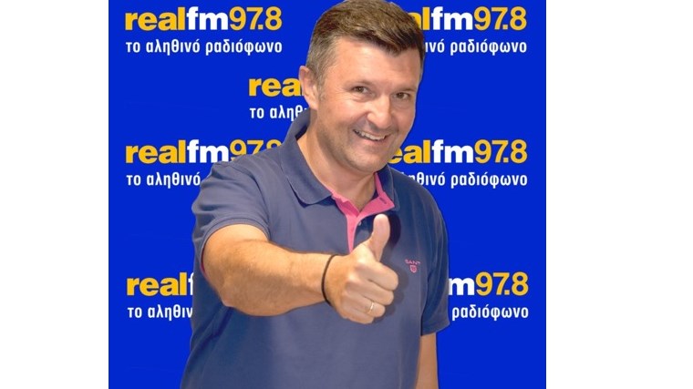 Ο Δημήτρης Μάρκος στο δυναμικό του Real Fm 97,8!