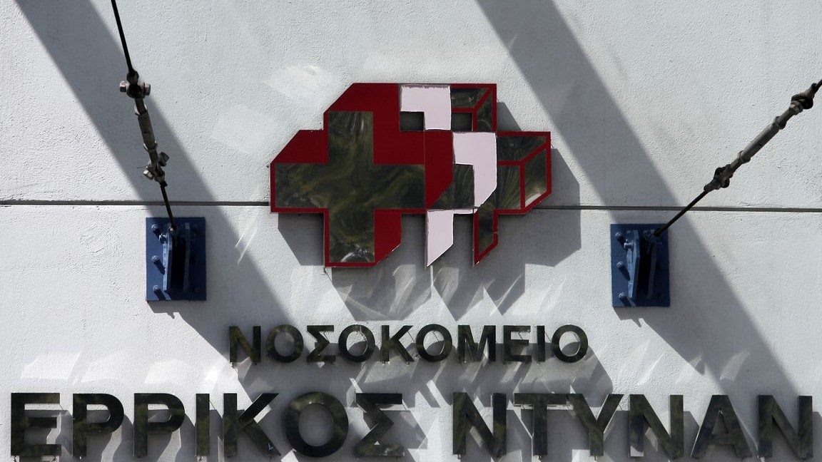 Άνοιγμα λογαριασμών φυσικών και πολιτικών προσώπων για το “Ερρίκος Ντυνάν”