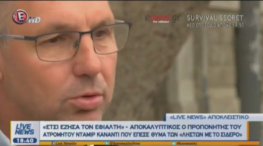 Ο προπονητής του Ατρομήτου για τους “ληστές με το σίδερο”: Έτσι έζησα τον εφιάλτη – ΒΙΝΤΕΟ