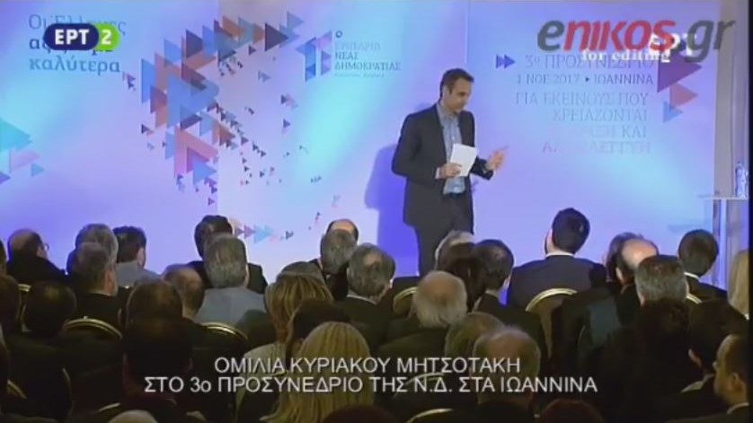 Μητσοτάκης: Βασική εθνική σύνταξη με ρήτρα ανάπτυξης – ΒΙΝΤΕΟ