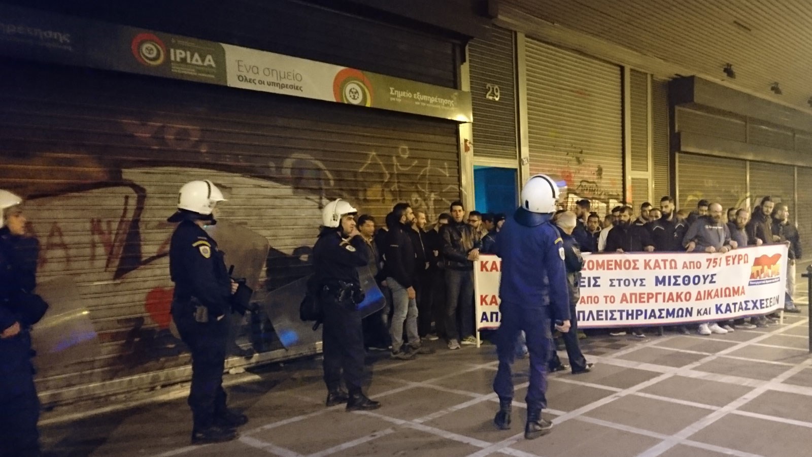 Οι πρώτες εικόνες από την κατάληψη του ΠΑΜΕ στο υπουργείο Εργασίας – ΦΩΤΟ