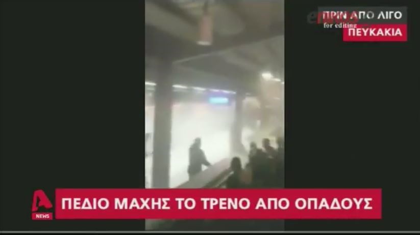 ΒΙΝΤΕΟ από τις συμπλοκές των οπαδών της ΑΕΚ και της Μίλαν στον Ηλεκτρικό