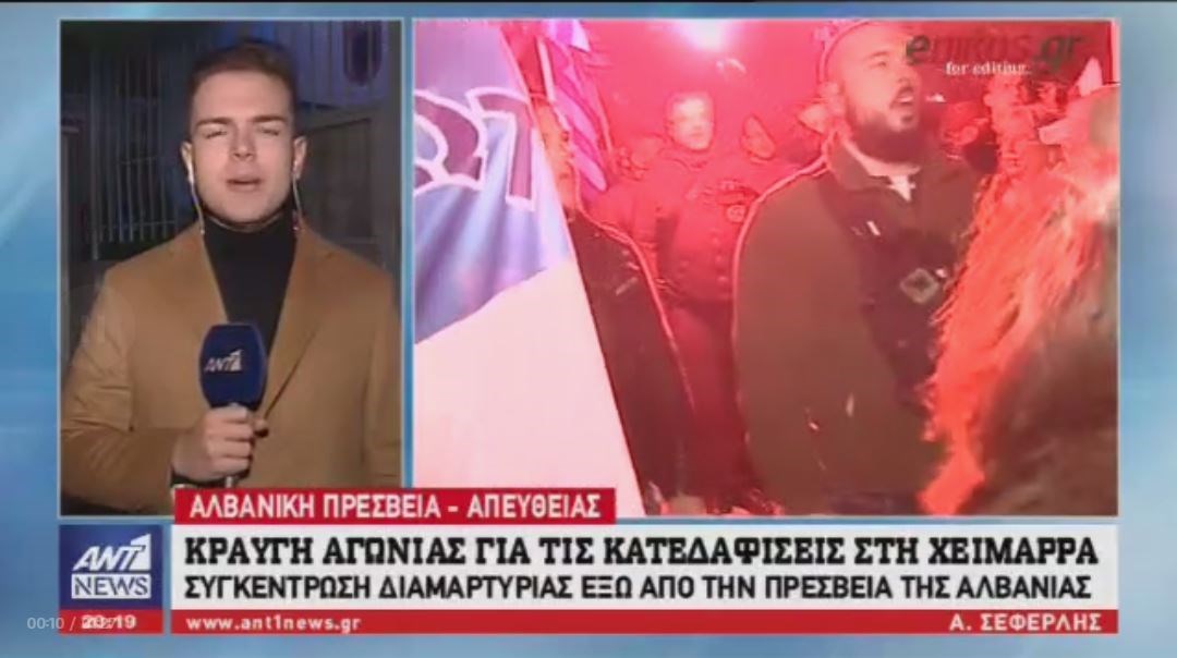 Συγκέντρωση διαμαρτυρίας Χειμαρριωτών έξω από την αλβανική πρεσβεία – ΒΙΝΤΕΟ