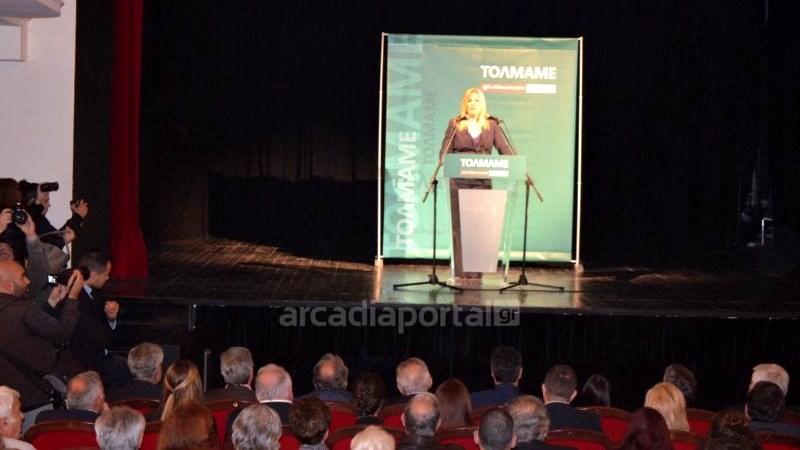 Γεννηματά: Συνειδητή επιλογή της κυβέρνησης η εξόντωση της μεσαίας τάξης – ΒΙΝΤΕΟ