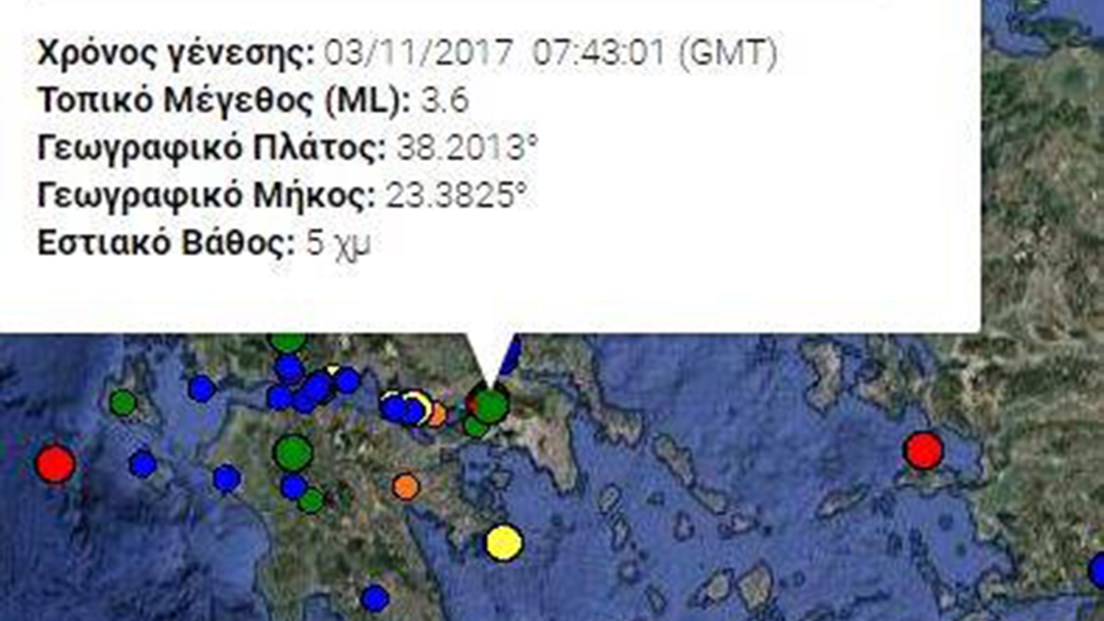 Το μέγεθος και το επίκεντρο του σεισμού που έγινε αισθητός στην Αθήνα