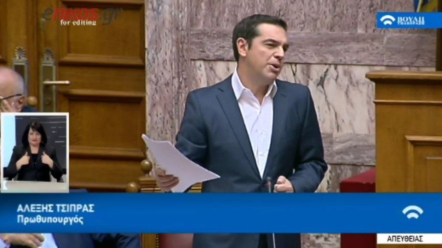 Τσίπρας:  Ανομία είναι και οι εκβιαστές, οι λαθρέμποροι χρυσού, η Siemens και τα «δώρα» σε πολιτικούς – BINTEO