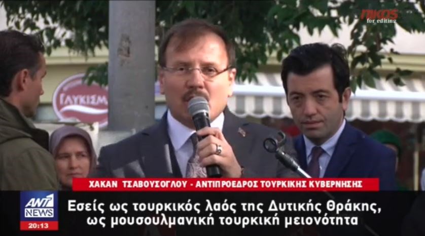 Με “φάλτσα” η περιοδεία του Τσαβούσογλου στη Θράκη – ΒΙΝΤΕΟ