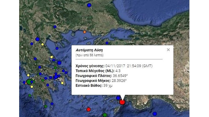 Σεισμός 4,3 Ρίχτερ βορειοανατολικά της Ρόδου