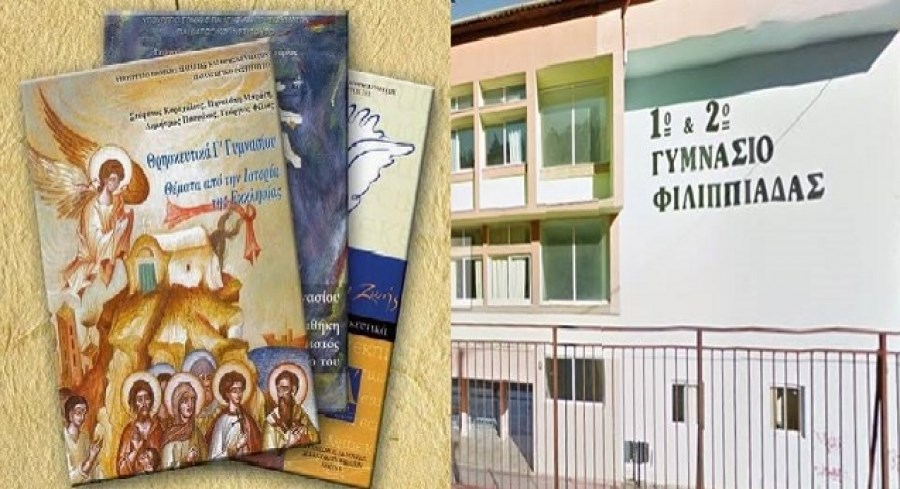 Γονείς επιστρέφουν τα βιβλία των Θρησκευτικών στο Υπουργείο ως μη σύμφωνα με την Ορθόδοξο Πίστη