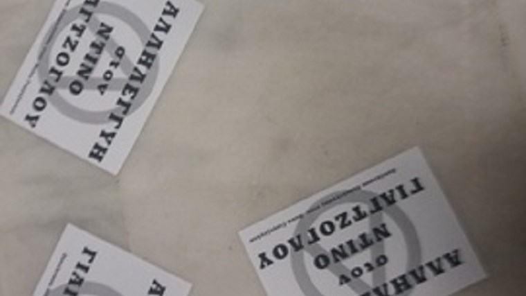 Εισβολή αντιεξουσιαστών στο Εφετείο – ΦΩΤΟ