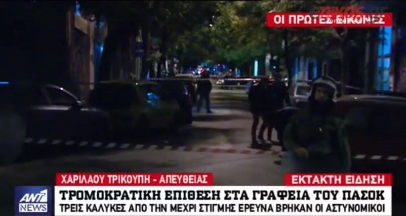 Οι πρώτες εικόνες από την επίθεση στα γραφεία του ΠΑΣΟΚ – ΒΙΝΤΕΟ