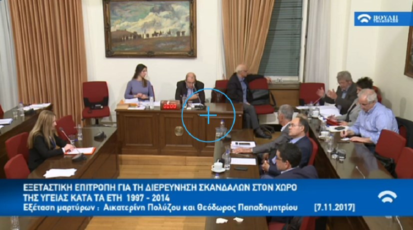 Αποχώρησαν από την Εξεταστική για την Υγεία οι βουλευτές της ΝΔ