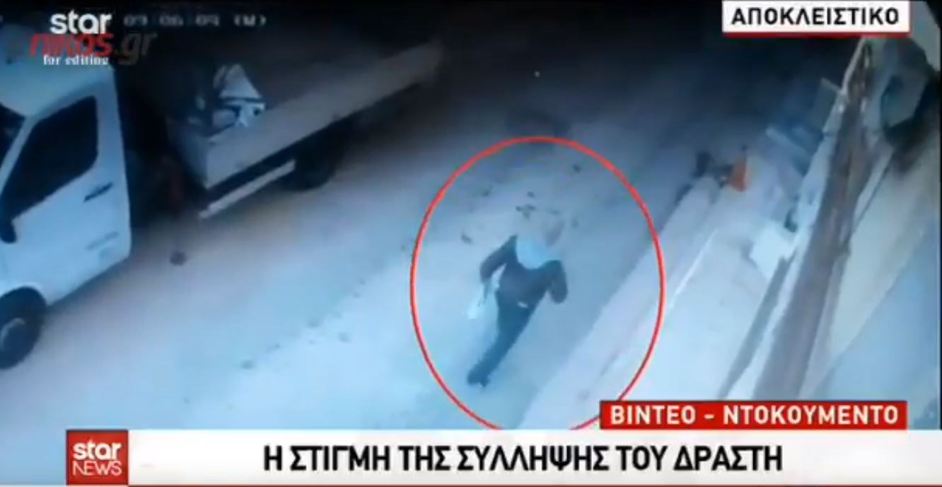 Βίντεο – ντοκουμέντο: Η στιγμή της σύλληψης του δολοφόνου της άτυχης εφοριακού