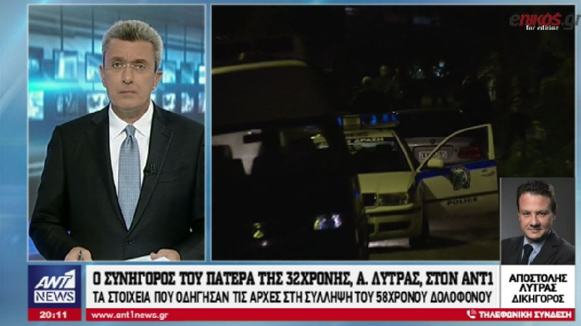 Αποκάλυψη-σοκ στον ΑΝΤ1 από τον δικηγόρο του πατέρα της εφοριακού: Σκότωσε την Δώρα για 25 ευρώ – ΒΙΝΤΕΟ