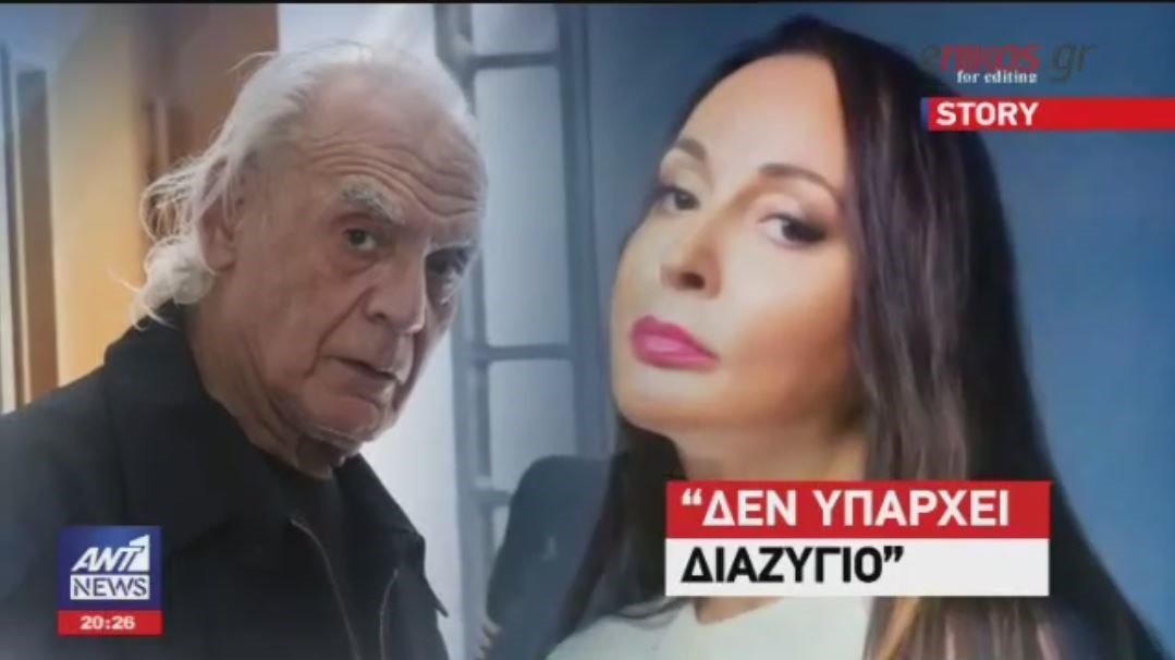 Βίκυ Σταμάτη: Δεν υπάρχει διαζύγιο με τον Άκη – ΒΙΝΤΕΟ