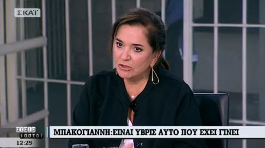 Οργισμένη αντίδραση της Μπακογιάννη για την άδεια του Κουφοντίνα: Είναι ύβρις αυτό που γίνεται – ΒΙΝΤΕΟ