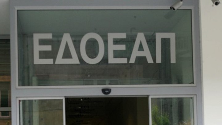 Υπερψηφίστηκε η τροπολογία για τον ΕΔΟΕΑΠ