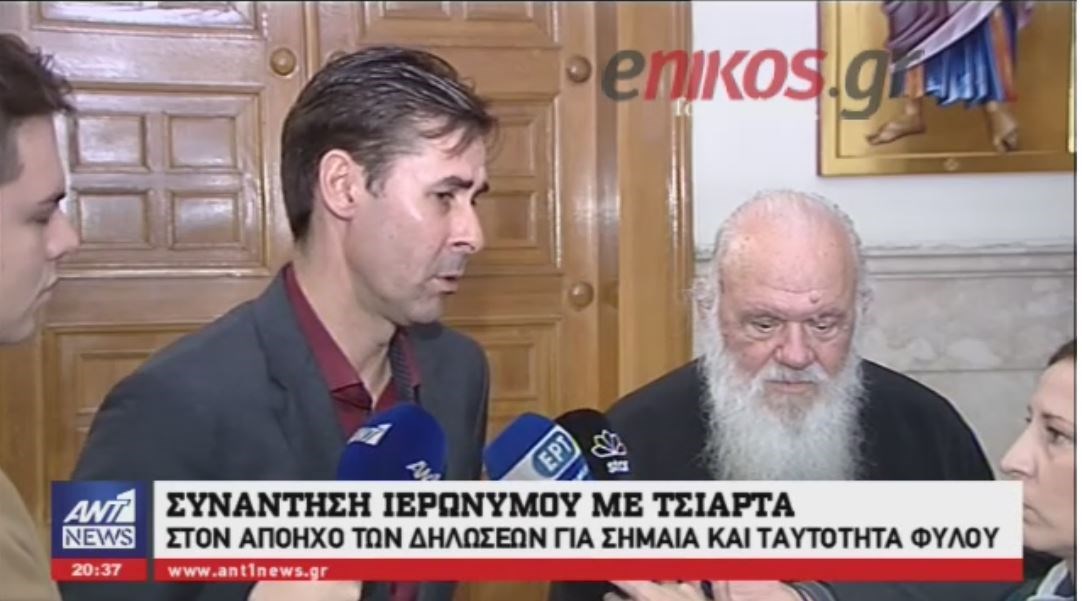 Τσιάρτας: Η σημαία δεν είναι χαρτομάντηλο και πρέπει να την κρατάνε ελληνόπουλα – ΒΙΝΤΕΟ