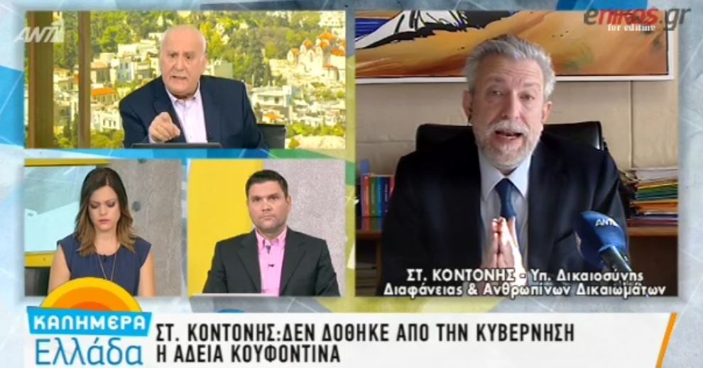 Κοντονής για την άδεια Κουφοντίνα: Επιτίθενται στην κυβέρνηση για μία πράξη που δεν είναι κυβερνητική – ΒΙΝΤΕΟ
