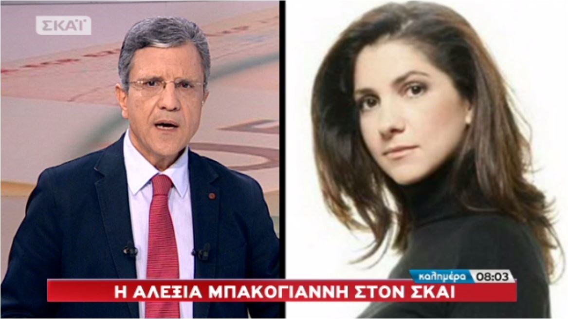 Αλεξία Μπακογιάννη: “Ο Κουφοντίνας πέρασε την άδεια του εκπαιδεύοντας και καθοδηγώντας ιδεολογικά την επόμενη γενιά των τρομοκρατών” – ΒΙΝΤΕΟ