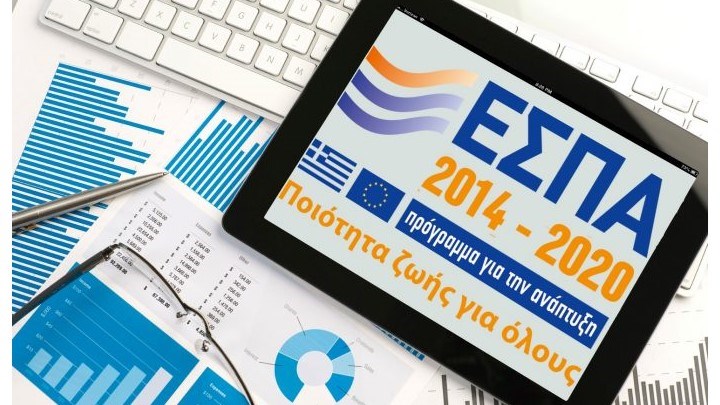 ΕΣΠΑ: Έρχονται νέα προγράμματα – Τι θα αφορούν