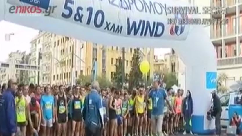 Ξεκίνησε ο αγώνας δρόμου των 5 και 10 χιλιομέτρων του 35ου Μαραθωνίου της Αθήνας – ΒΙΝΤΕΟ