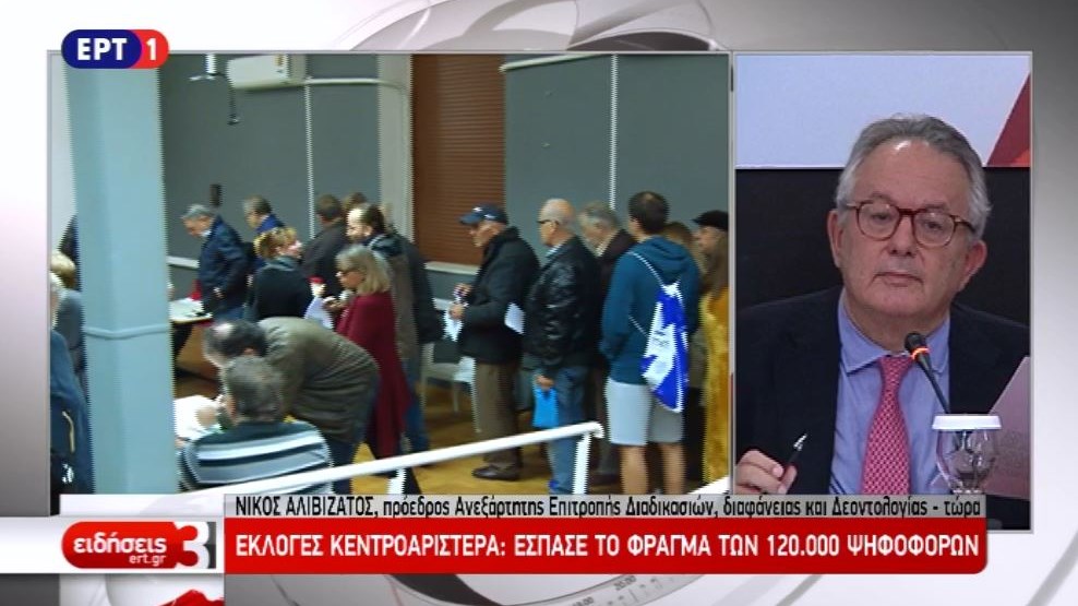 Ο Αλιβιζάτος για τις εκλογές της Κεντροαριστεράς: Έσπασε το φράγμα των 120.000 ψηφοφόρων