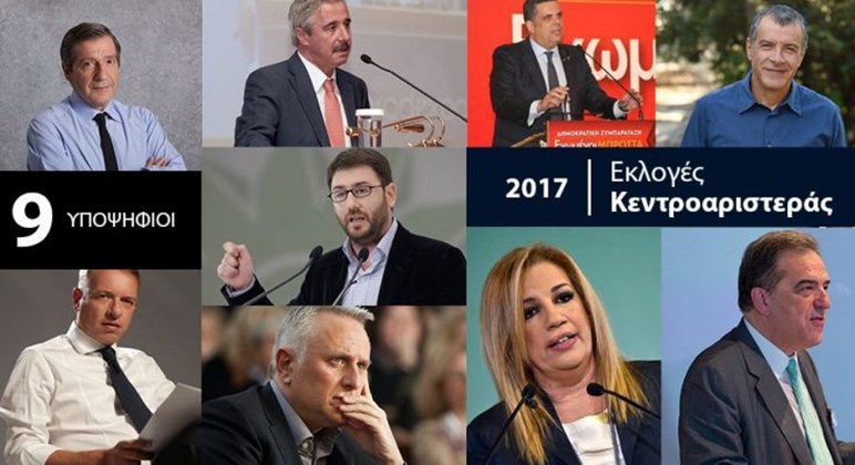 Τα αποτελέσματα των εκλογών για την ανάδειξη ηγεσίας στην Κεντροαριστερά
