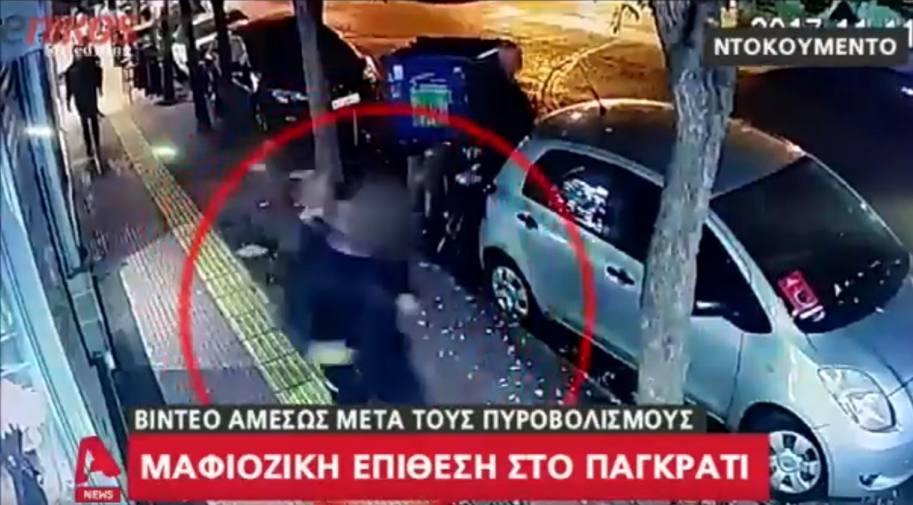 Βίντεο – ντοκουμέντο από το αιματηρό επεισόδιο στο Παγκράτι