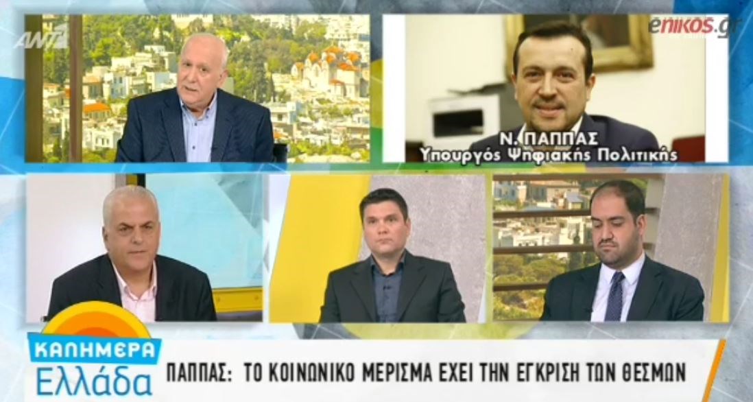 Παππάς: Το κοινωνικό μέρισμα έχει την έγκριση των δανειστών – ΒΙΝΤΕΟ
