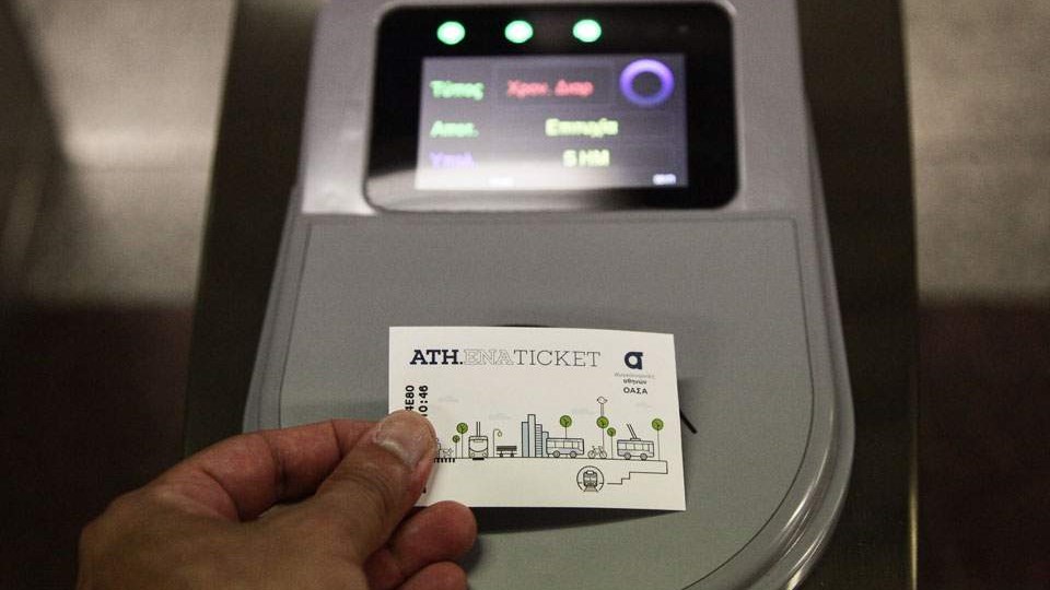 Τέλος το χάρτινο εισιτήριο – Από πότε αρχίζει το κλείσιμο των πυλών