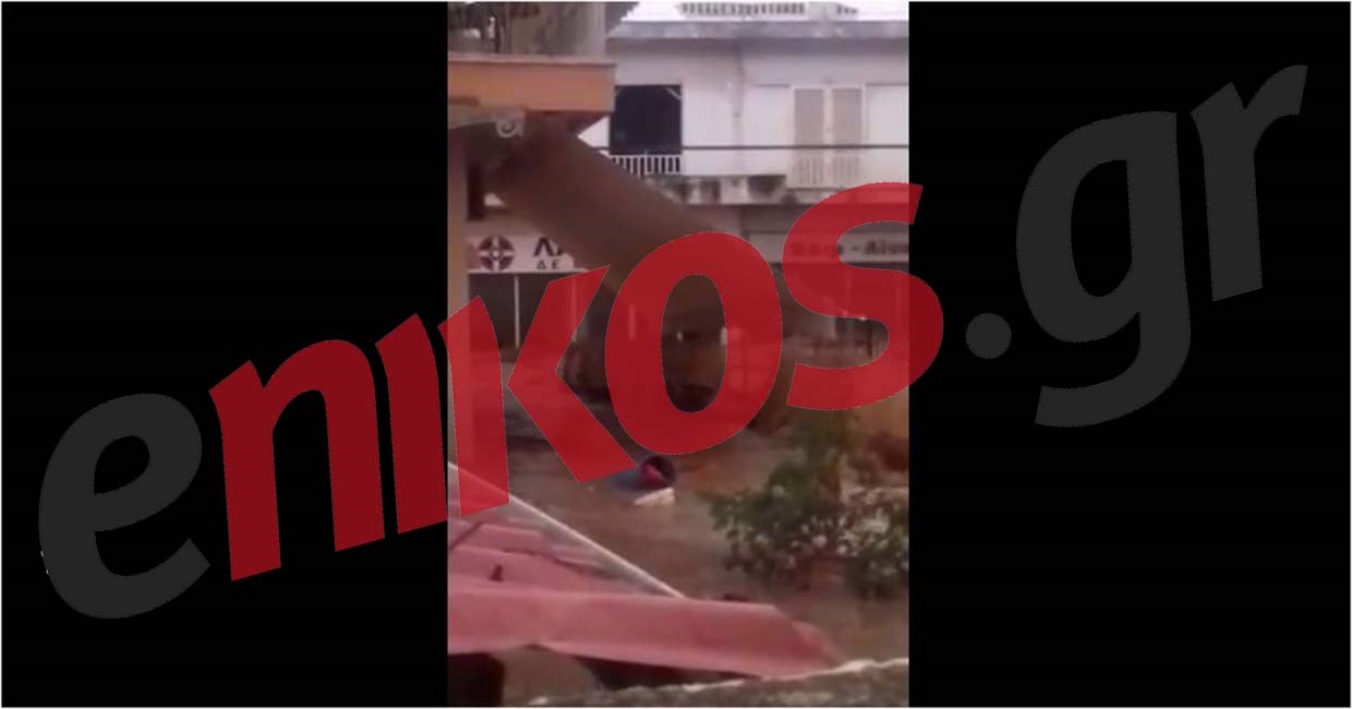 Τα νερά παρασύρουν τα πάντα στο πέρασμα τους στην Μάνδρα Αττικής – ΦΩΤΟ – ΒΙΝΤΕΟ αναγνώστη