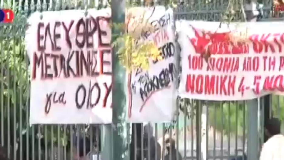 Σε σύγκρουση με την αστυνομία καλούν οι καταληψίες του Πολυτεχνείου – ΒΙΝΤΕΟ